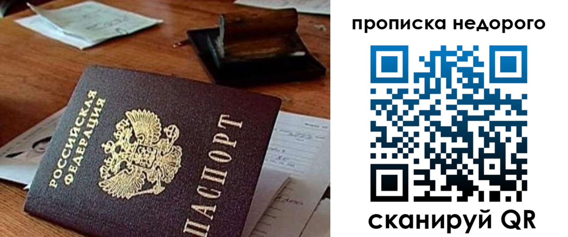 прописка в Лодейном Поле