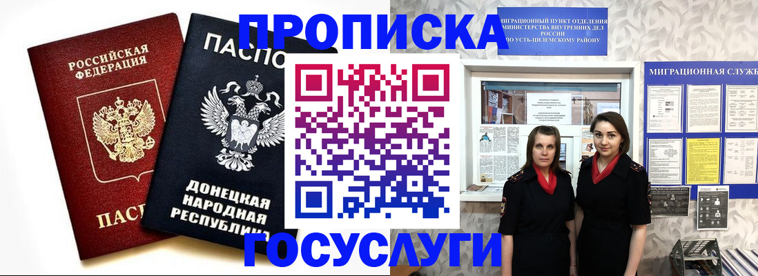 временная регистрация в Лодейном Поле