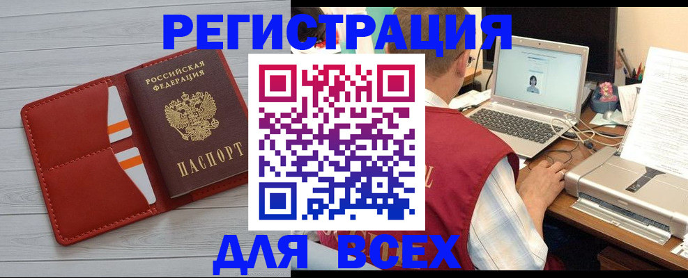 временная прописка в Лодейном Поле