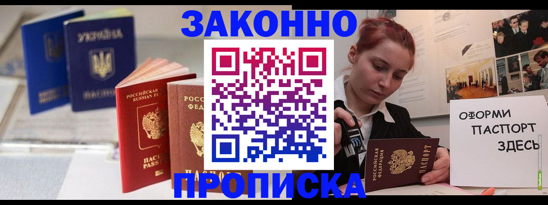 прописка поиск в Лодейном Поле