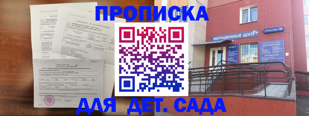 временная регистрация законно в Лодейном Поле